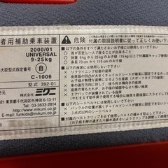 ジュニアシート譲りますの画像