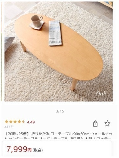 【値下げしました】折りたたみローテーブル