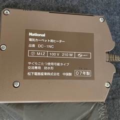 一人用ホットカーペット　譲ります(取りに来られる方限定)の画像