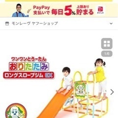 いないいないばぁ　滑り台付きジャングルジムの画像