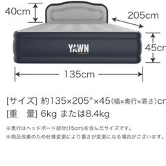 エアーヨーン(ダブル) 新品未開封の画像