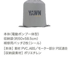 エアーヨーン(ダブル) 新品未開封の画像
