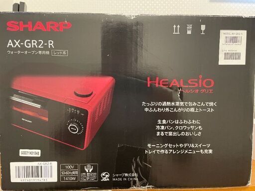 ヘルシオ　ウォーターオーブン