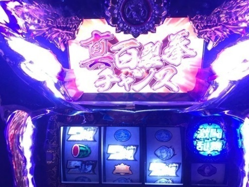 スロット　蒼天の拳2 実機
