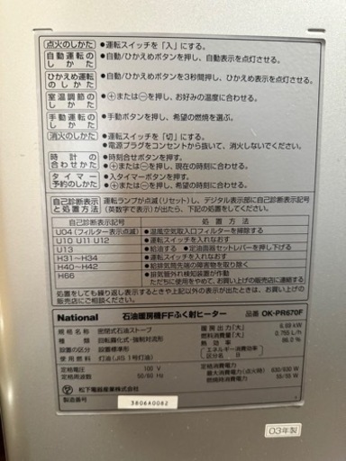 FFストーブ格安❗️