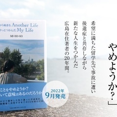 高次脳当事者、関係者に❗️Amazonのレビュー書いて450円❗...