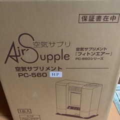 未使用　空気サプリメント　PC_560シリーズHP フィトンエアー未使用品＋カートリッジ9Lの画像