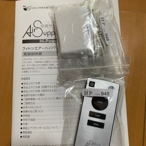 未使用　空気サプリメント　PC_560シリーズHP フィトンエアー未使用品＋カートリッジ9L