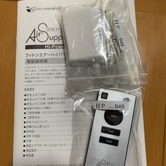 未使用　空気サプリメント　PC_560シリーズHP フィトンエアー未使用品＋カートリッジ9Lの画像