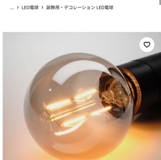 IKEA LED電球　モールナルト