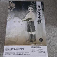 鬼滅の刃　無惨　新品未開封の画像