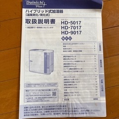 加湿器【ハイブリッド式】の画像