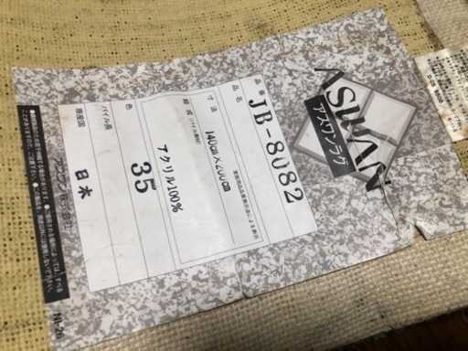 ラグ　開封していますが新品で未使用です。