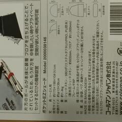 新品未使用品 コールマンポケットEZシェードの画像