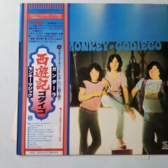 LPレコード　ゴダイゴ　西遊記　1,000円