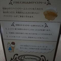 電動アイスクリームメーカーの画像