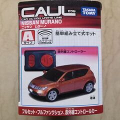 おもちゃ　ミニカー