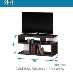 テレビ台　白井産業の画像