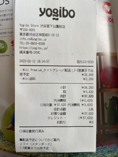 Yogibo Mini Premium ライトグレー 新品未使用