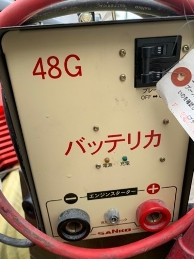 バッテリカ Gシリーズ KL-48G 三晃精機