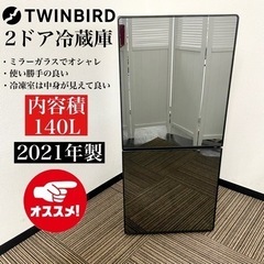 激安‼️ミラーガラスでオシャレ110L21年製TWINBIRD2ドア冷蔵庫HR-FJ11🌟