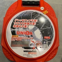 バイセンフェルス社のタイヤチェーン　商品名　クラック&ゴー