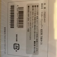 トゥルースリーパー　低反発　万能まくら　2つセットの画像