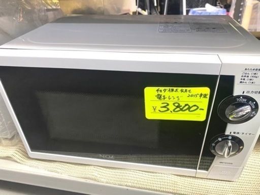 チヨダ株式会社　電子レンジ　2015年製　3,800円‼️