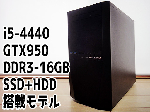 【PS4 PROを買うより少し性能がいい！】格安ゲーミングPC【Part2】