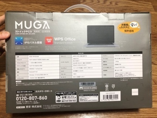 【決定しました】ドンキホーテのパソコン　PC