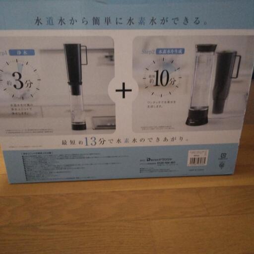 水素水精製