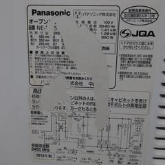 パナソニック冷蔵庫 電子レンジの画像