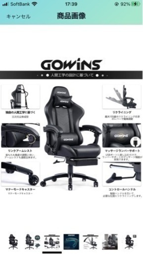 GOWiNS ゲーミングチェア