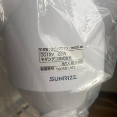 扇風機　3D首振りファン　モダンデコの画像