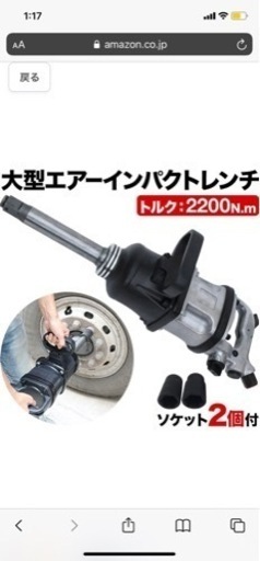大型エアインパクトレンチ