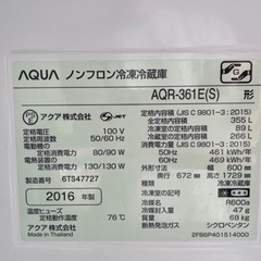 2016年式　アクア冷蔵庫　4枚ドア　355L の画像