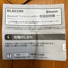 値引きしました！　ELECOM Bluetooth ワイヤレスヘッドホンの画像
