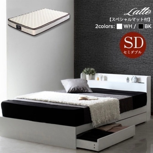 セミダブルベッド+マットレス(マットレス・フレーム別でも可)