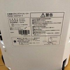 〜商談中〜アイリスオーヤマ　セラミックファンヒーターの画像