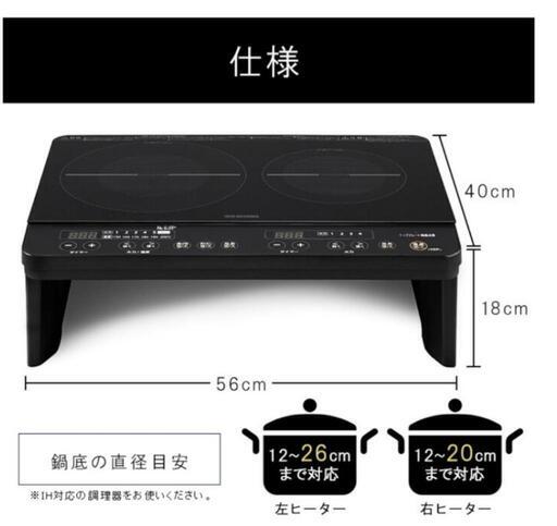【早い者勝ち】アイリスオーヤマIHクッキングヒーター