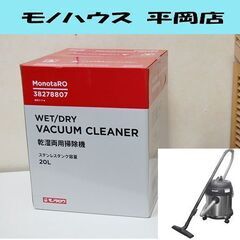 モノタロウ 掃除機 家電の中古が安い!激安で譲ります・無料で モノタロウ 掃除機 家電の中古が安い!激安で譲ります・無料で