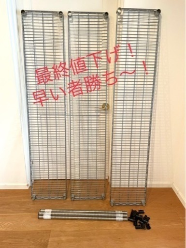 エレクター　棚