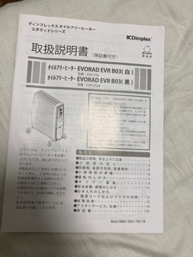 オイルレスヒーター