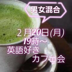 20日(月)明日開催！
