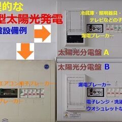 1000W10Aの電源で蓄電池搭載、太陽が沈んでしまった真っ暗な夜でも使える太陽光発電所をあなたのマイホームに設置いたします！の画像
