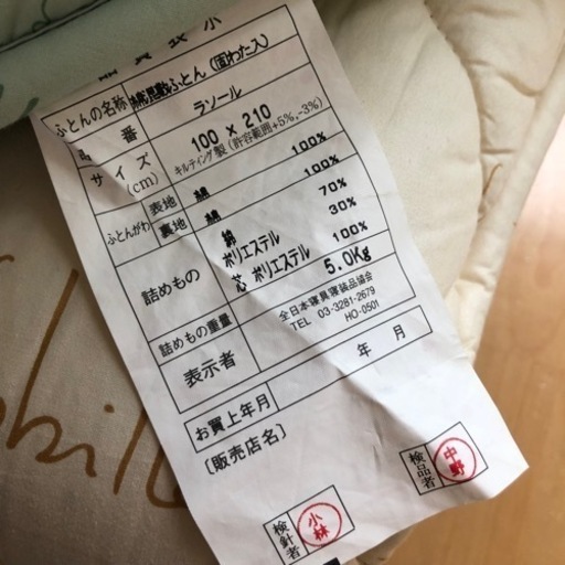 お値下げ致しました　シビラ　日本製羽毛掛け布団　敷布団　フェザー枕　2組