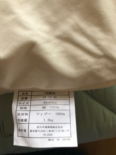 お値下げ致しました　シビラ　日本製羽毛掛け布団　敷布団　フェザー枕　2組