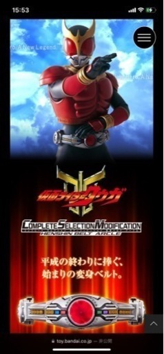 CSM アークル　仮面ライダー クウガ