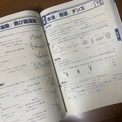 実技　5教科　予想問題の画像