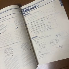 実技　5教科　予想問題の画像